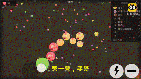 球球大作战怎么生存