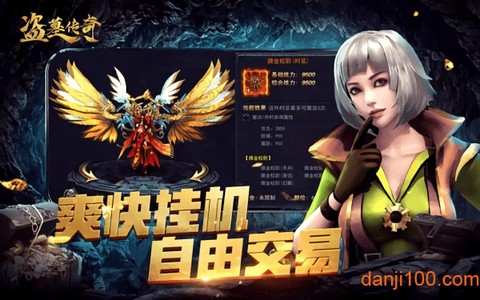 盗墓传奇图1