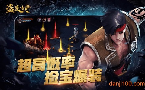 盗墓传奇图2