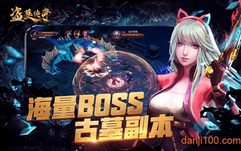 盗墓传奇图3
