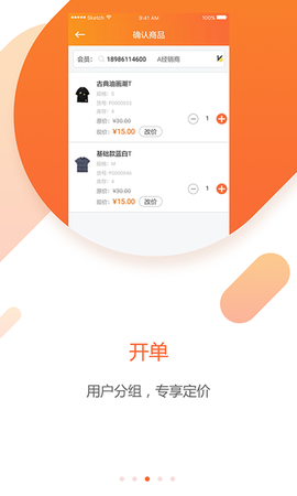 至简管车图2