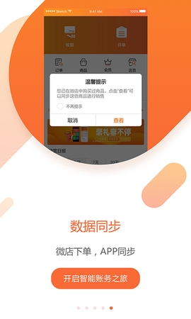 至简管车图3