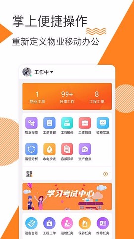 面包云管家图1