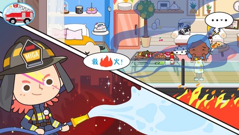 迷你校园消防模拟图2