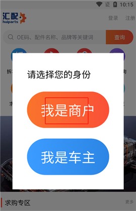 汇配拆车件[图1]