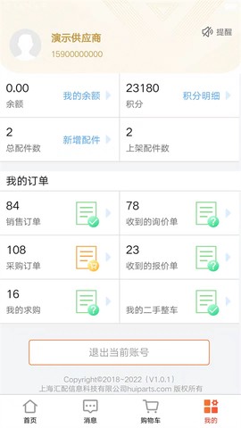 汇配拆车件图3