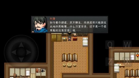 蜀志弈三国图1