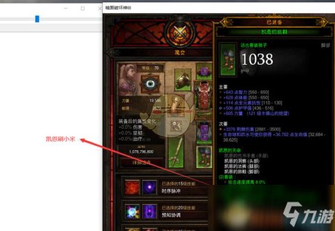 暗黑破坏神3怎么挂机[图2]
