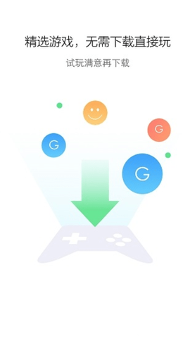 百度云游戏图1