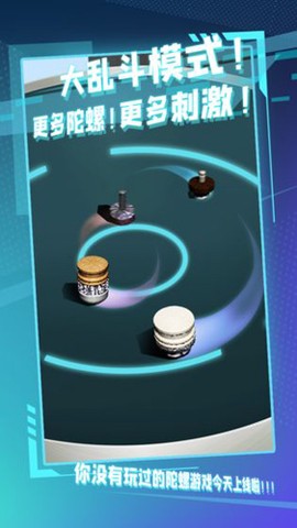 陀螺全靠雕图2