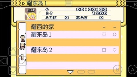 超级马力欧世界图2