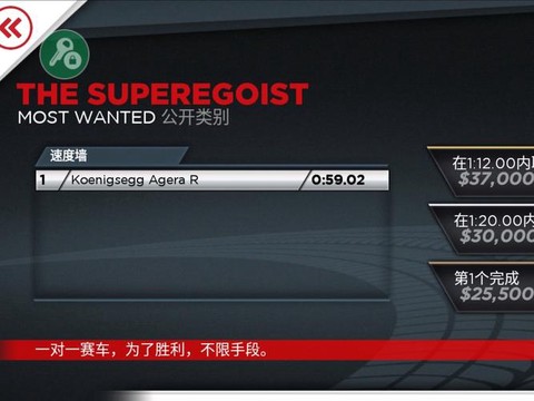 极品飞车最高通缉怎么玩
