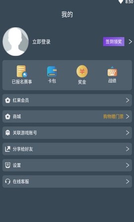 红果电竞图1