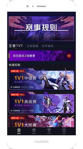 红果电竞图3