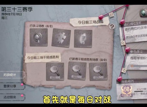 第五人格窥镜怎么获取[图1]