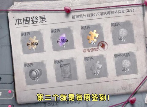 第五人格窥镜怎么获取[图2]