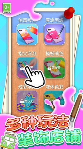 马赛克涂鸦图3