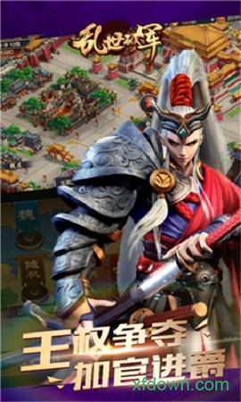 乱世破军图3