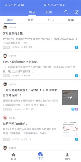 闪电下载图1