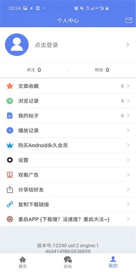 闪电下载图3