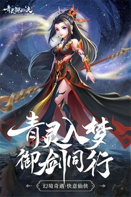 青灵御剑诀[图1]
