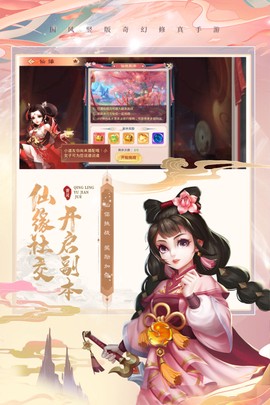 青灵御剑诀图1