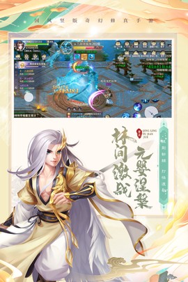 青灵御剑诀图2