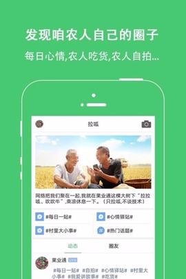 果业通图1