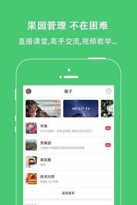 果业通图3