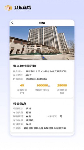 好位在线[图1]
