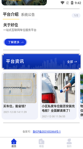 好位在线图3