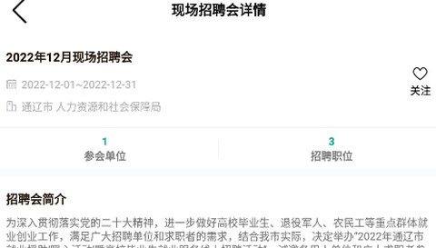 通辽就业创业[图2]