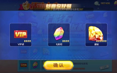 天天酷跑七彩石怎么刷