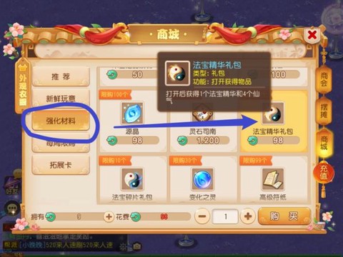 神武手游怎么赚银币