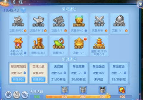神武手游怎么赚银币[图1]