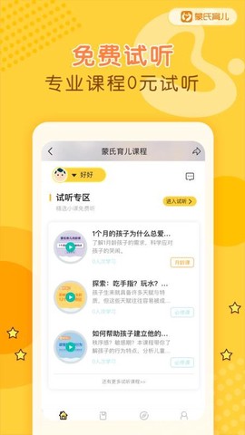 蒙氏育儿[图1]