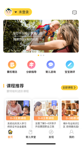 蒙氏育儿图1
