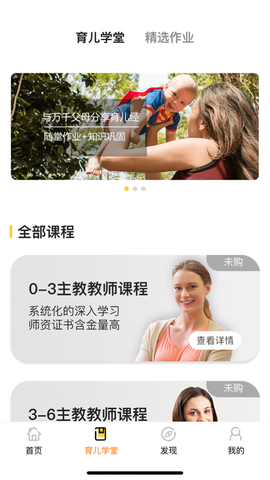 蒙氏育儿图2