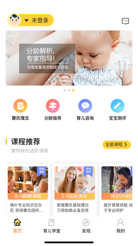 蒙氏育儿图3