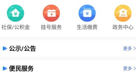 智慧大竹[图2]