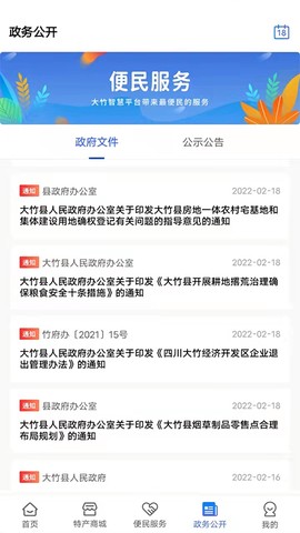 智慧大竹图2