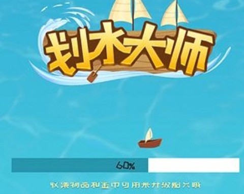 划水大师[图1]