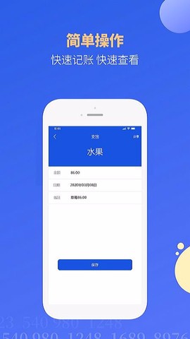 蚂蚁账本图2