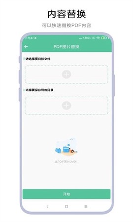 文档转换助理图1