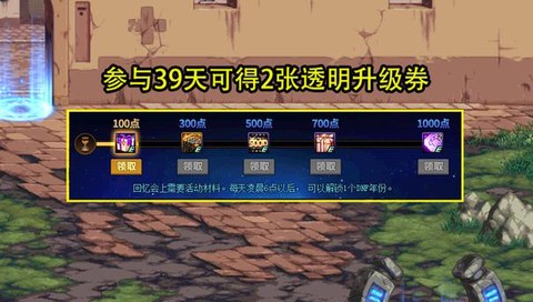 dnf蓝色晶块怎么刷[图1]