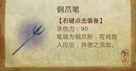 侠客风云传暗器怎么练[图2]