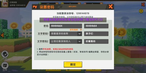 迷你世界忘记密码怎么办