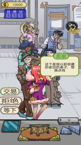 拿来吧古董图3