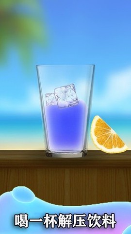 休闲解压屏幕图1