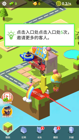 放置美食[图1]